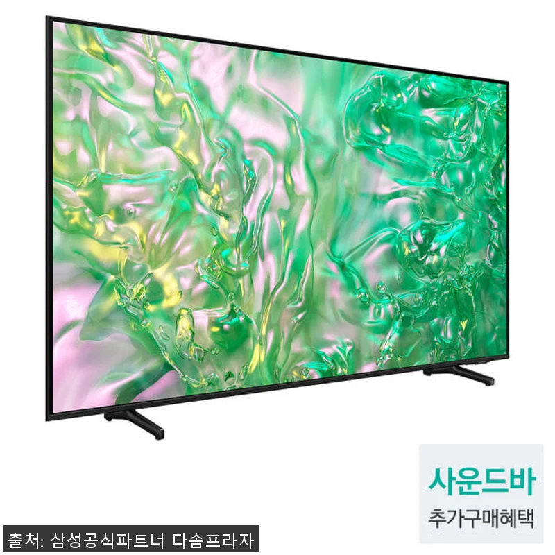 삼성 UHD TV 189cm(75인치 관련 이미지 2