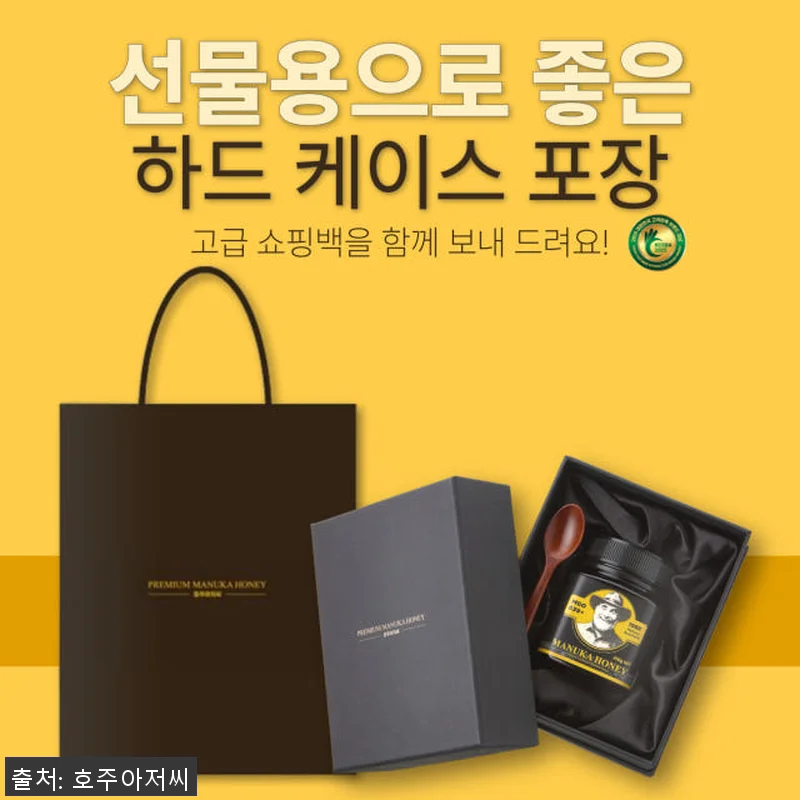 호주아저씨 프리미엄 마누카꿀 MGO6 관련 이미지 2