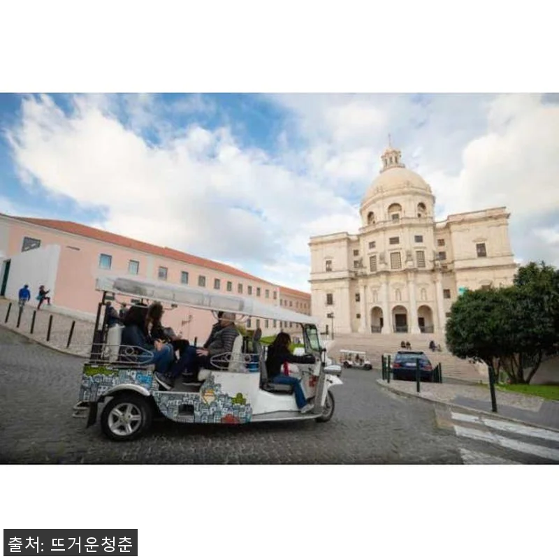 포르투갈 리스본 4시간 프라이빗 가이 관련 이미지 2