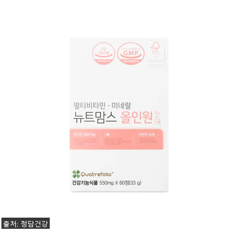 뉴트맘스올인원 종합비타민 멀티 활성엽 관련 이미지 2