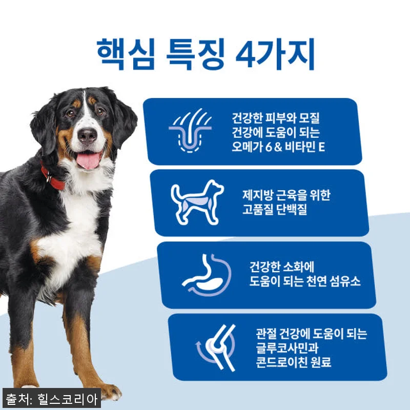 힐스 강아지사료 대형견용 라지브리드 관련 이미지 2
