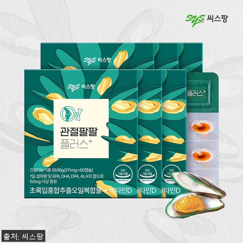 씨스팡 관절팔팔플러스 311mg 초록 관련 이미지 1