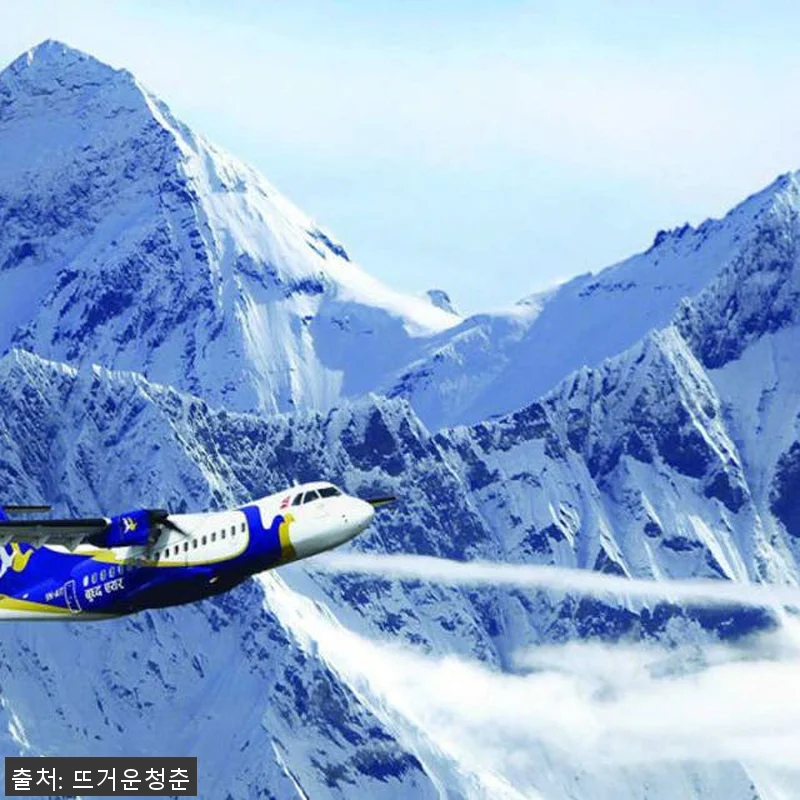 네팔 카트만두 출발 에베레스트산 상공 관련 이미지 2