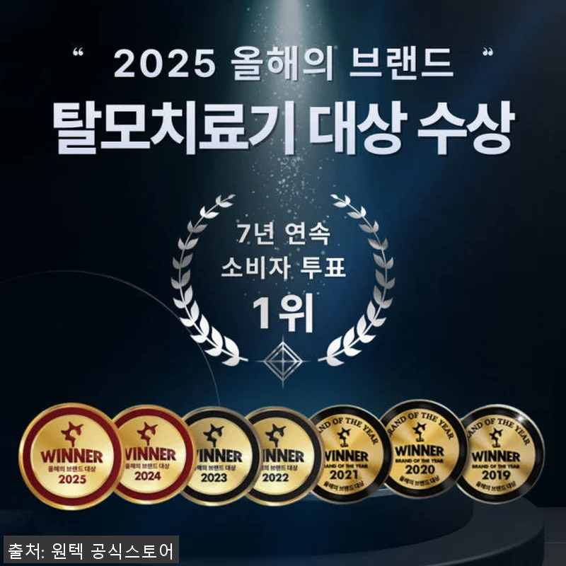 헤어빔 블랙 탈모 치료기 사용후기 - 관련 이미지 2