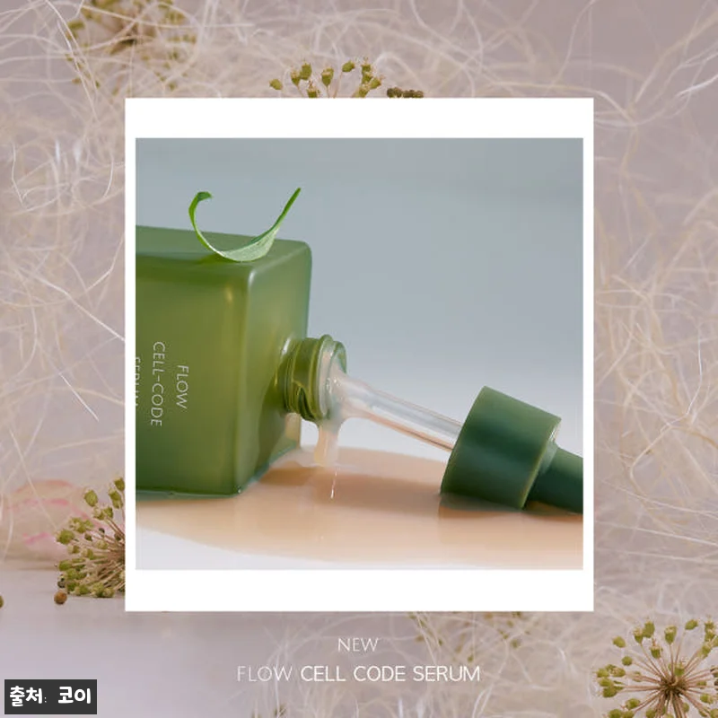 코이 플로우 셀코드 세럼 50ml 사 관련 이미지 3