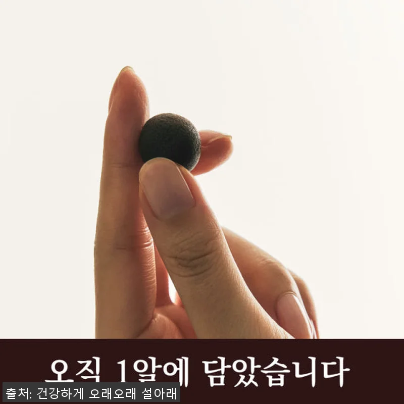 설아래 연유 침향환 고함량 침향 25 관련 이미지 3