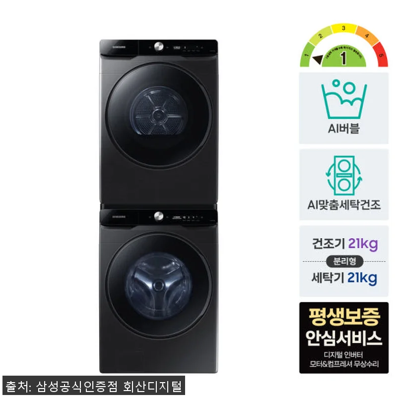 삼성 AI 세탁기 건조기 21+21k 관련 이미지 3