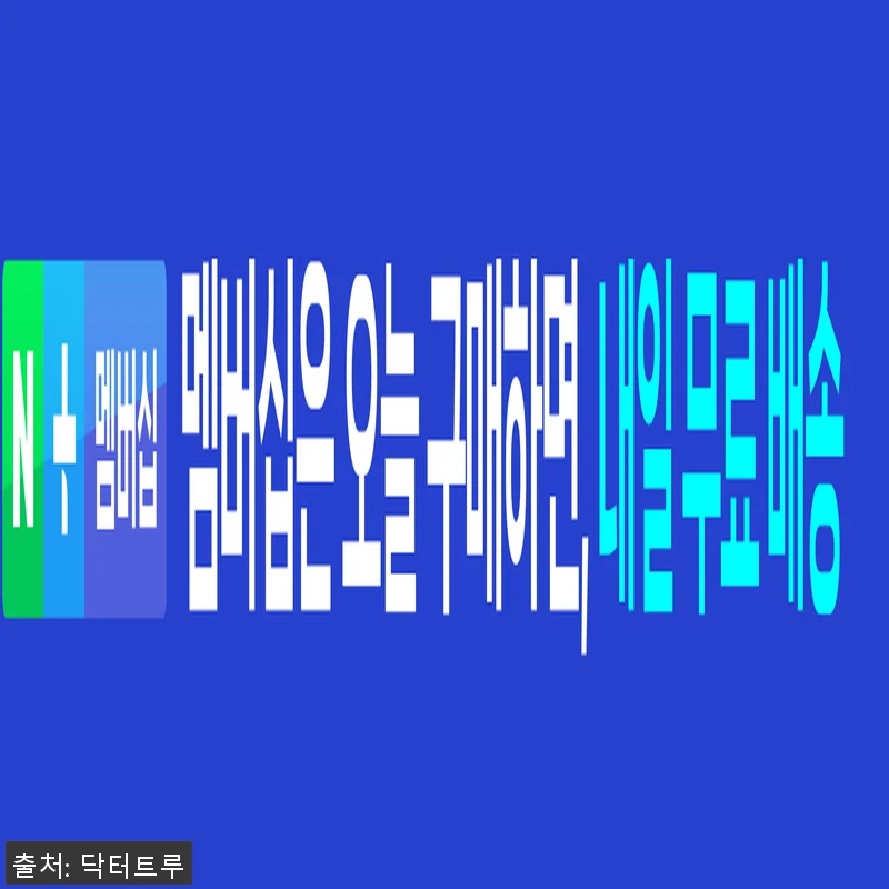 닥터트루 프로바이오틱스 포스트바이오틱 관련 이미지 2