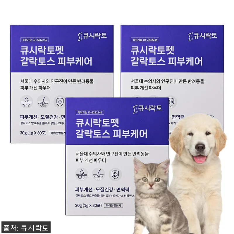 큐시락토펫 스킨 파우더 사용후기: 우 관련 이미지 1