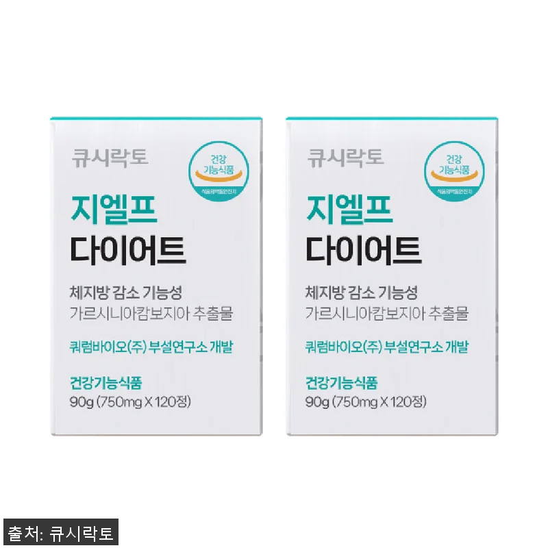 큐시락토 지엘프 체지방 감소 다이어트 관련 이미지 1