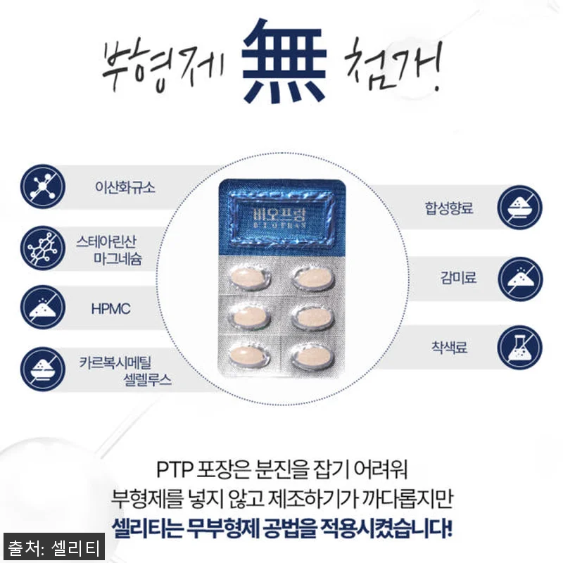셀리티 비오프랑 비오틴 판토텐산 맥주 관련 이미지 3