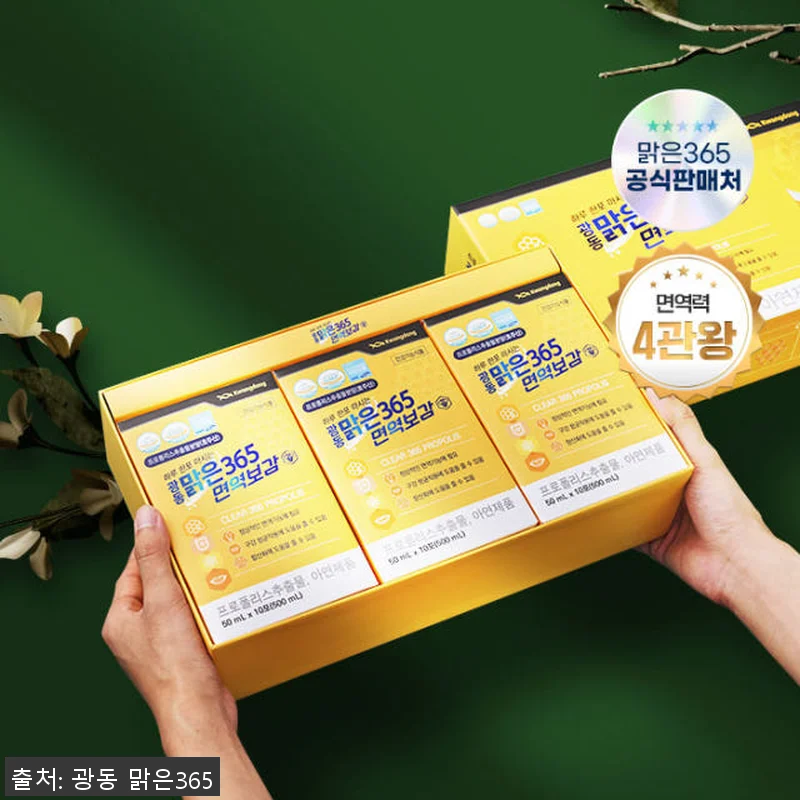 광동 맑은365 면역보감 액상 프로폴 관련 이미지 3