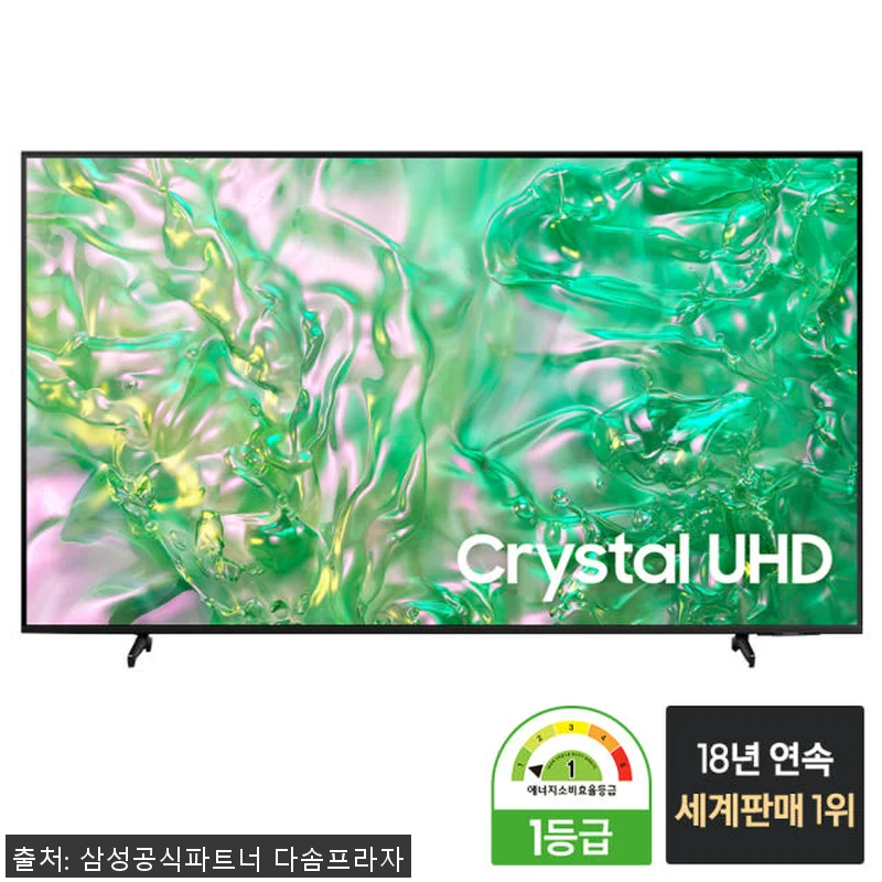 삼성 UHD TV 189cm(75인치 관련 이미지 3
