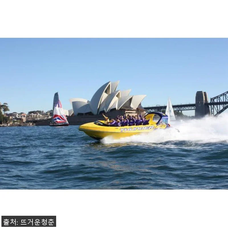 호주 시드니 썬더 제트 30분 썬더 관련 이미지 3