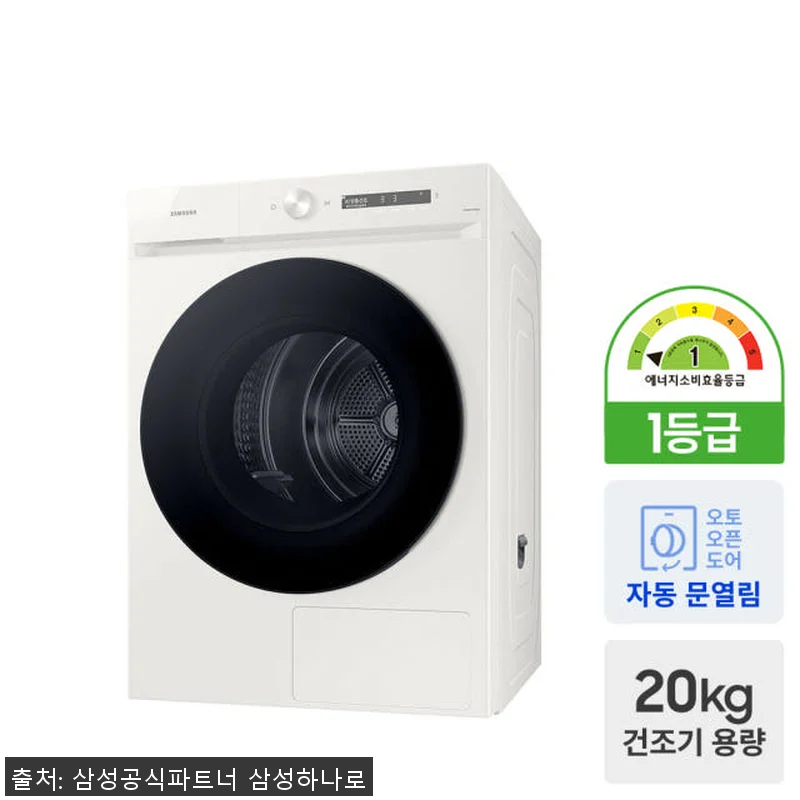 삼성 비스포크 AI 건조기 DV20C 관련 이미지 3