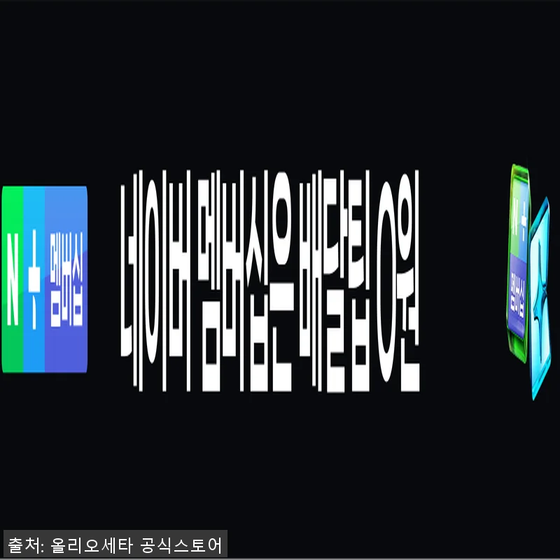 올리오세타 너리쉬 마스크 1000ml 관련 이미지 2