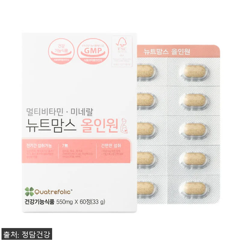 뉴트맘스올인원 종합비타민 멀티 활성엽 관련 이미지 3