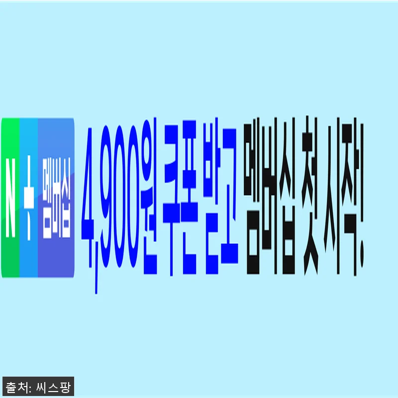 씨스팡 관절팔팔플러스 311mg 초록 관련 이미지 2