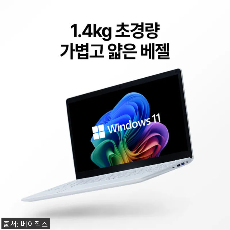 베이직북 MS office 14 (8 관련 이미지 3