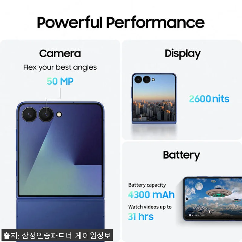 삼성 갤럭시 Z 플립7 256GB 자 관련 이미지 4