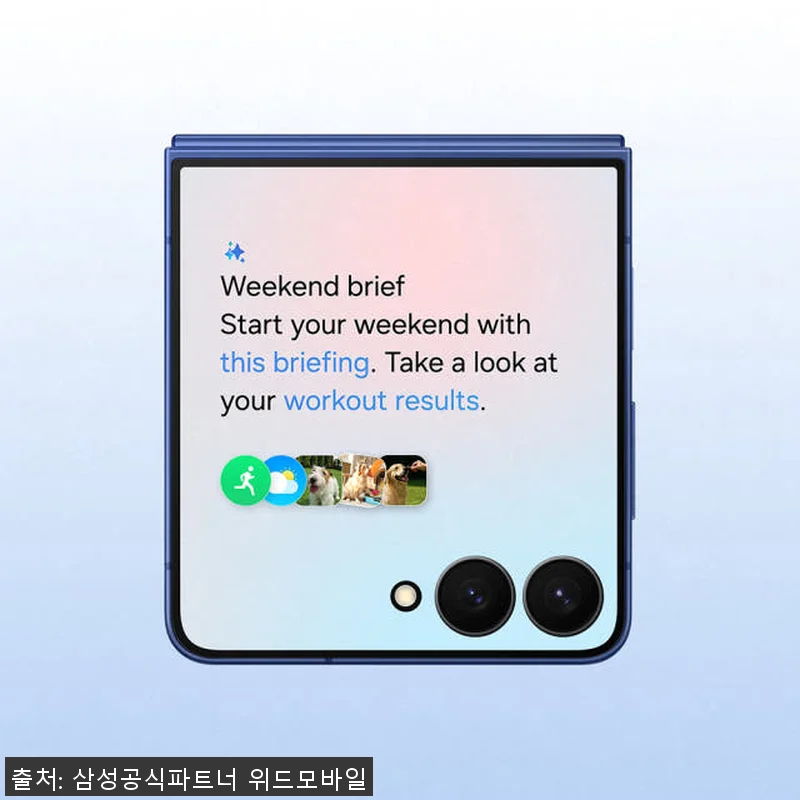 삼성 갤럭시 Z플립7 256GB 사용 관련 이미지 4