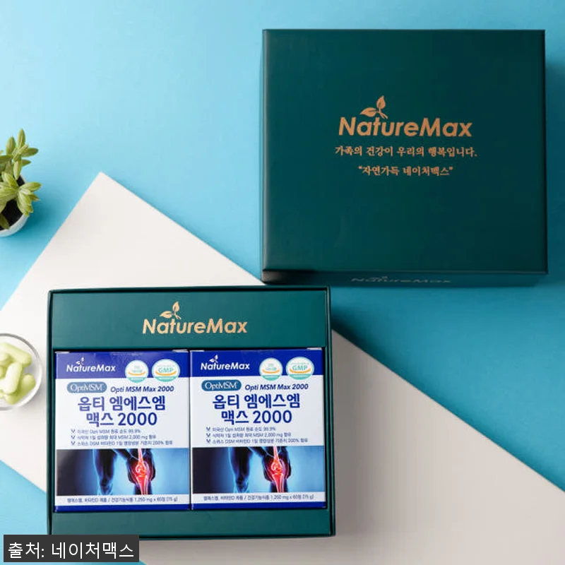 옵티 MSM 엠에스엠 순도 99.9 관련 이미지 4