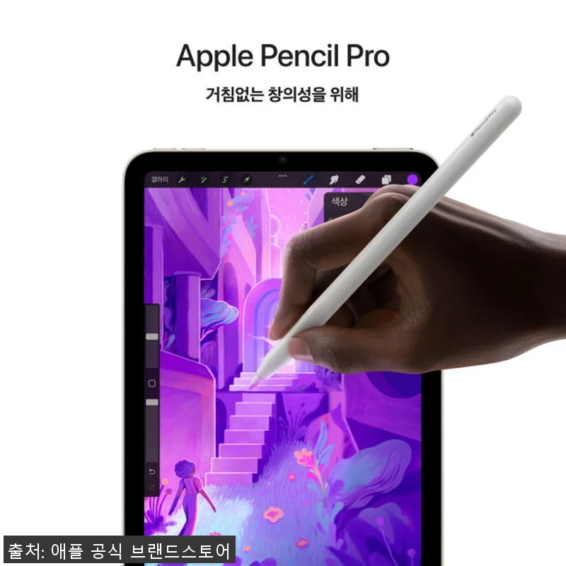 Apple 아이패드 미니 7세대 Wi 관련 이미지 4