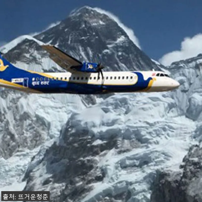네팔 카트만두 출발 에베레스트산 상공 관련 이미지 4
