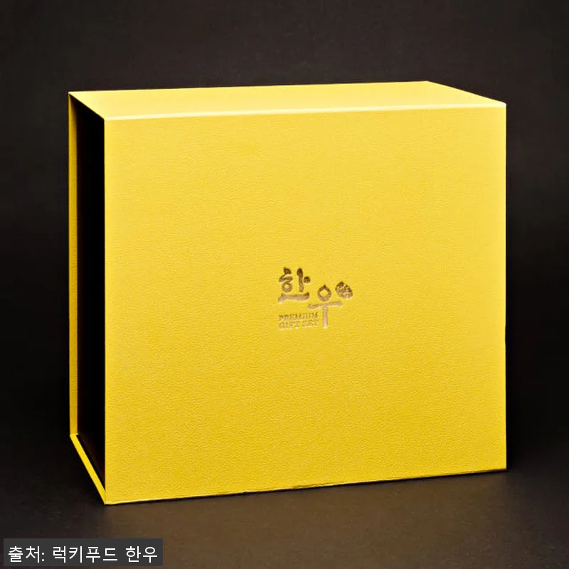 투뿔 한우 시그니처 세트A 사용후기: 관련 이미지 4