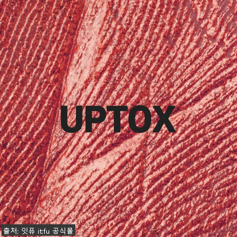 레티놀 PDRN 업톡스 앰플 3개 사 관련 이미지 4