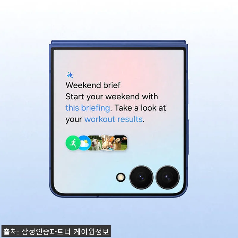 삼성 갤럭시 Z 플립7 256GB 자 관련 이미지 5