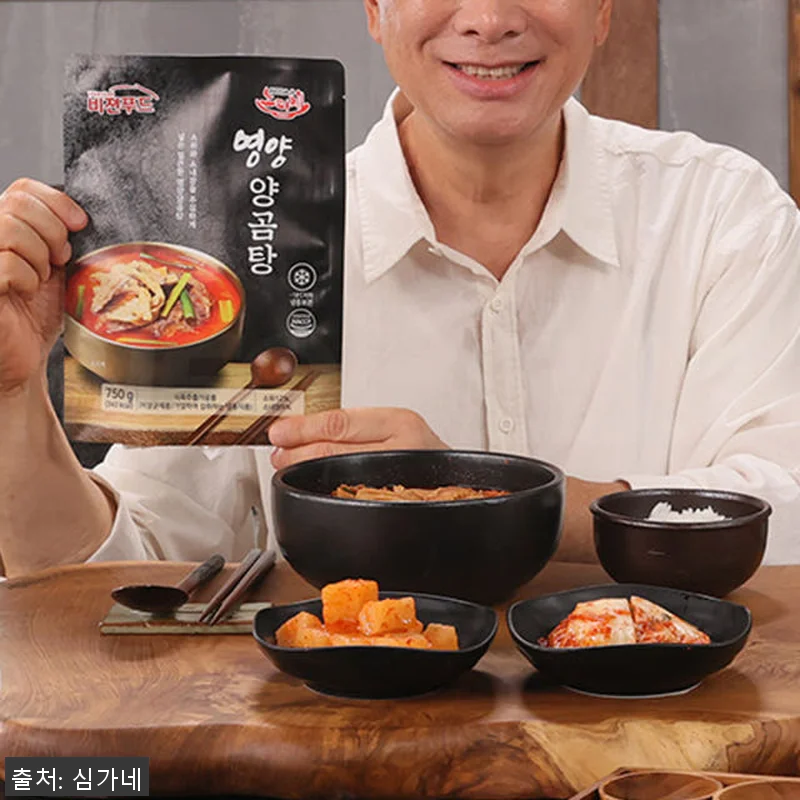 심가네 노다지 영양 양곰탕 14팩 대 관련 이미지 5