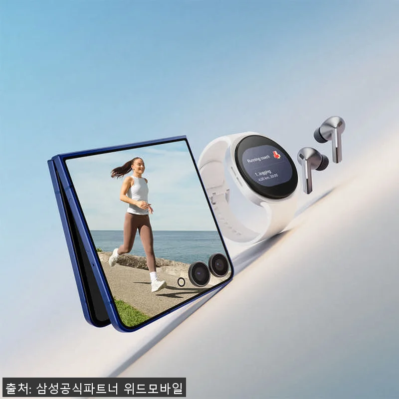 삼성 갤럭시 Z플립7 256GB 사용 관련 이미지 5