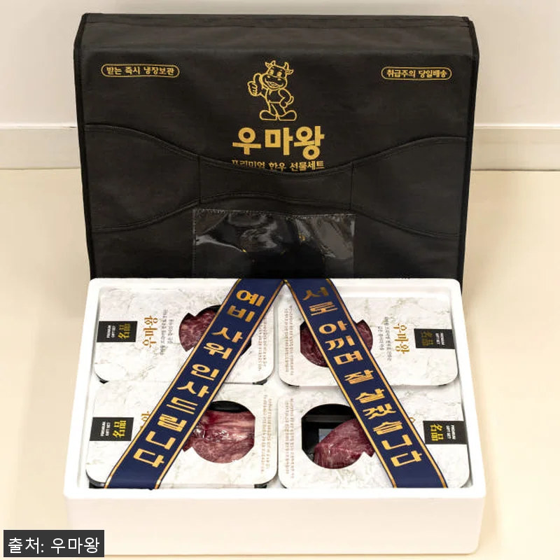 ++1등급 한우선물세트 투뿔 No9 관련 이미지 5