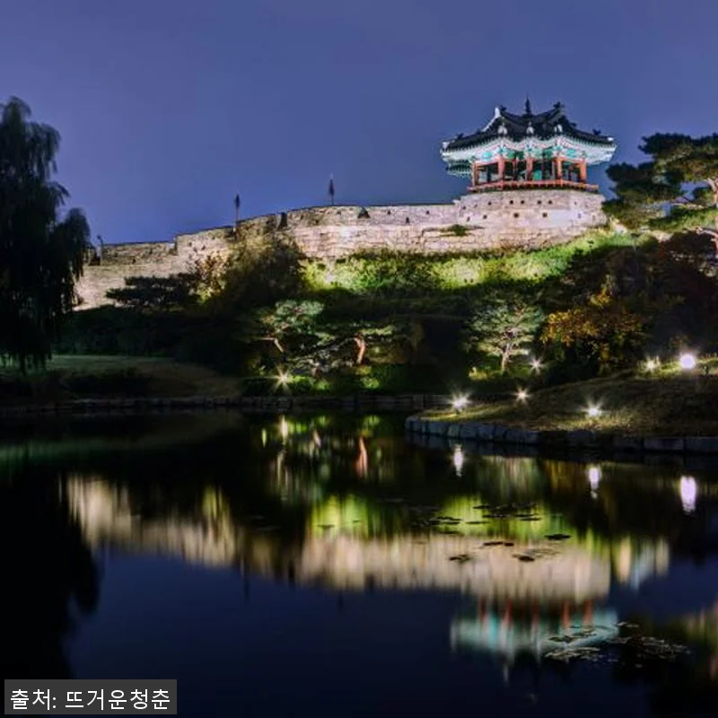 서울 출발 수원 화성 개인 종일 투어 관련 이미지 5