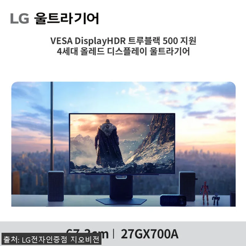 LG 27GX700A OLED 게이밍 관련 이미지 5