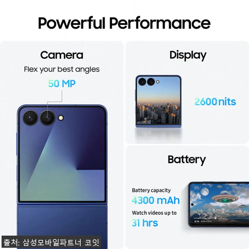 삼성 갤럭시 Z 플립7 512GB 자 관련 이미지 5