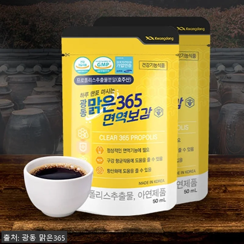 광동 맑은365 면역보감 액상 프로폴 관련 이미지 5