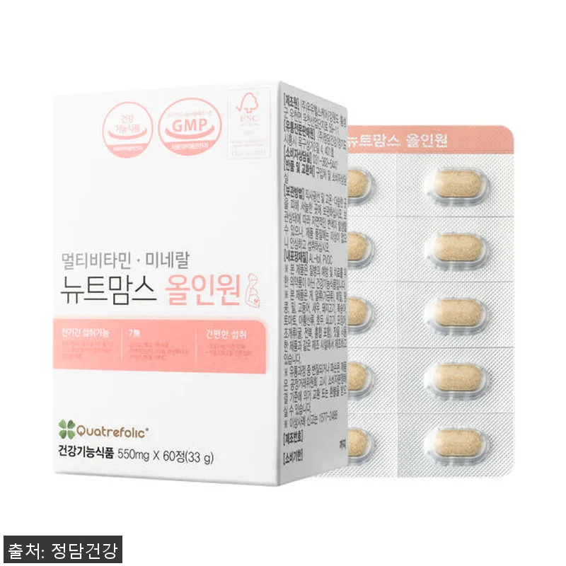 뉴트맘스올인원 종합비타민 멀티 활성엽 관련 이미지 5