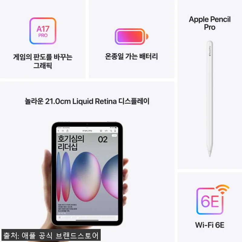 Apple 아이패드 미니 7세대 Wi 관련 이미지 5