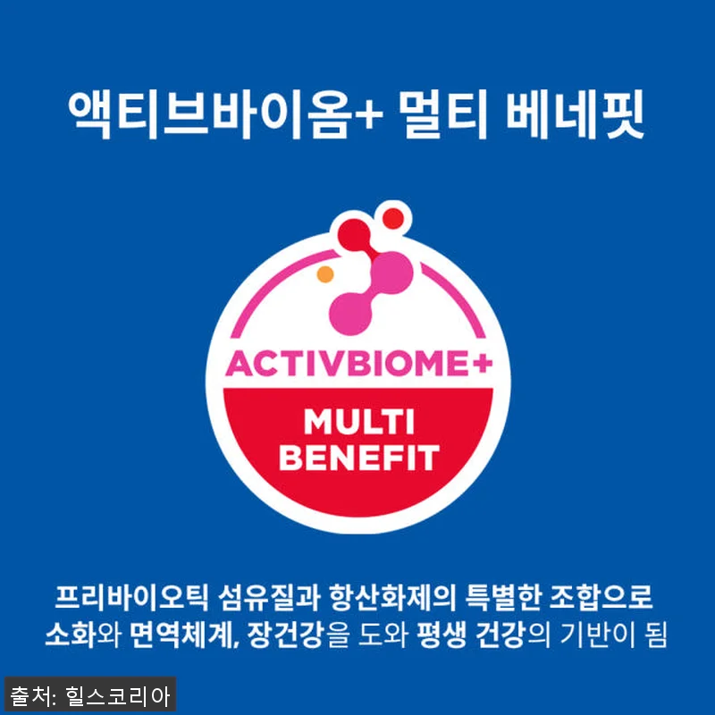 힐스 강아지사료 대형견용 라지브리드 관련 이미지 5