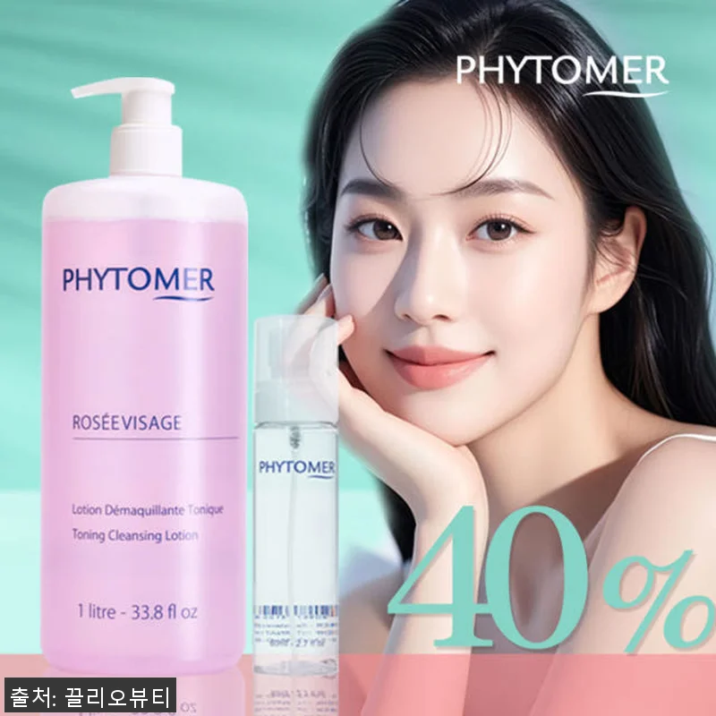 피토메르 로제비자쥐토너 1000ml 관련 이미지 5