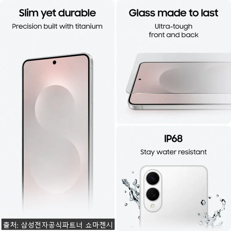 갤럭시 S25 엣지 256GB 자급제 관련 이미지 6