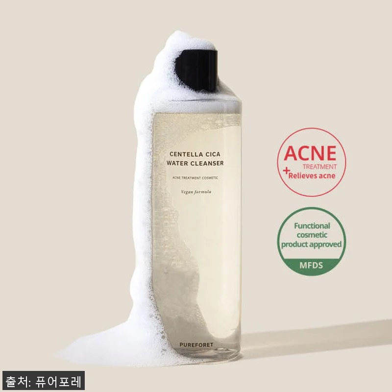 퓨어포레 센텔라 청소년 사춘기 3종세 관련 이미지 6