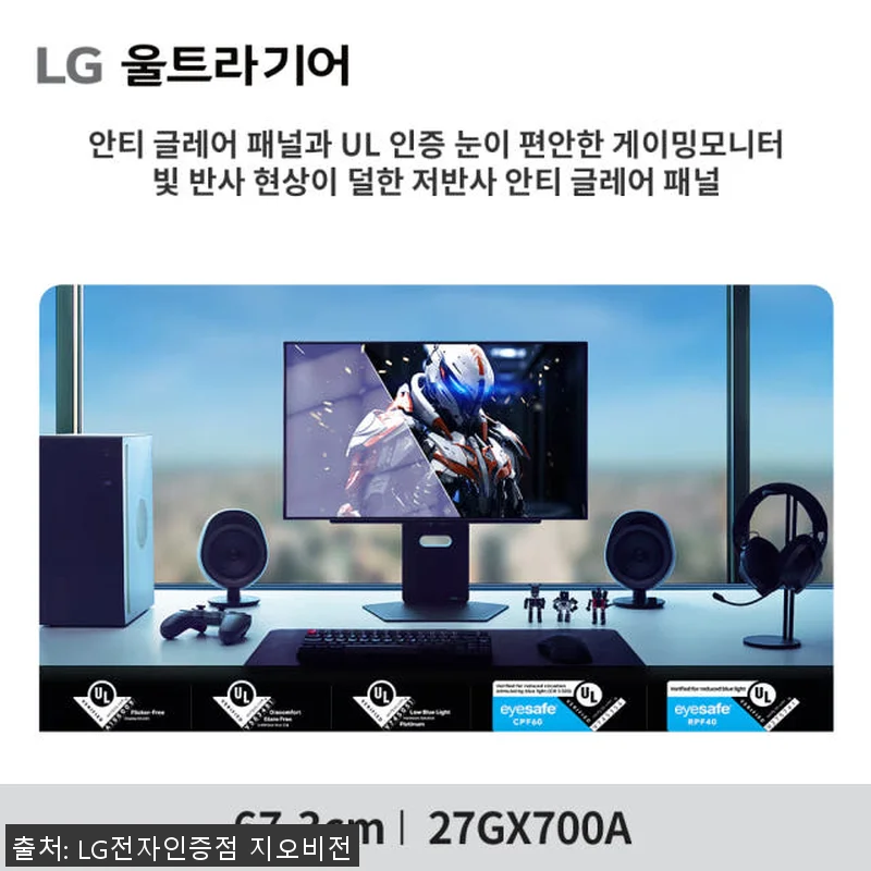LG 27GX700A OLED 게이밍 관련 이미지 6
