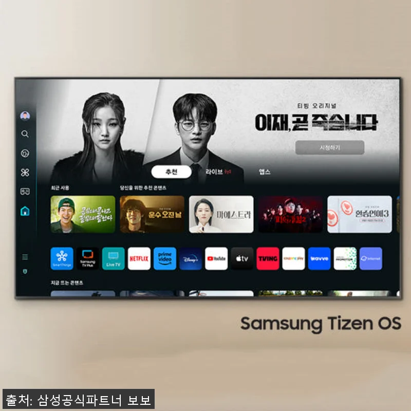 삼성 UHD TV KU85UD8070 관련 이미지 7