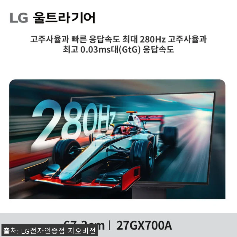 LG 27GX700A OLED 게이밍 관련 이미지 7
