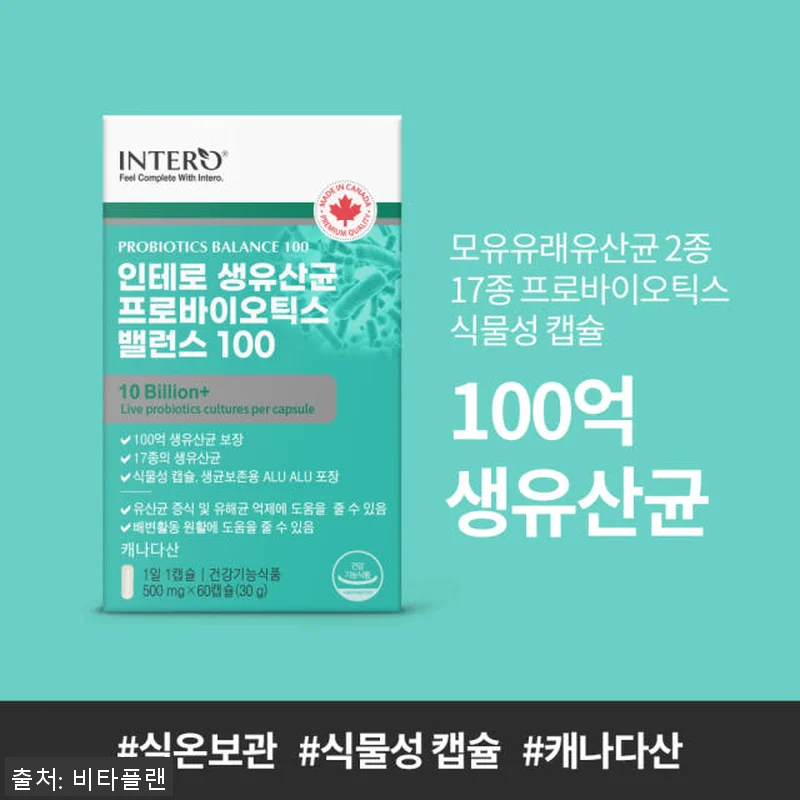 듀폰 다니스코 비피더스균 유산균 60 관련 이미지 7