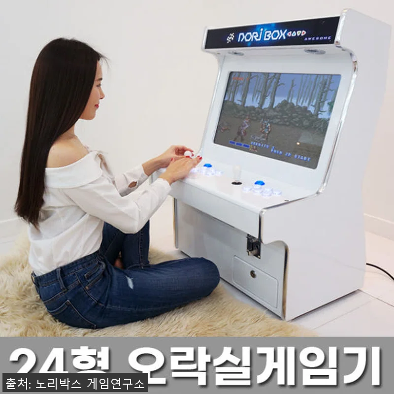 노리박스 24 좌식형 오락실게임기 사 관련 이미지 7
