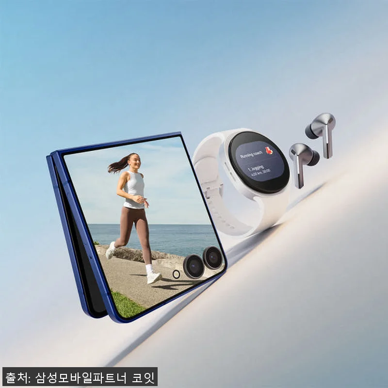 삼성 갤럭시 Z 플립7 512GB 자 관련 이미지 7